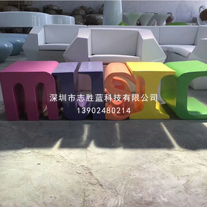 玻璃钢字母座椅