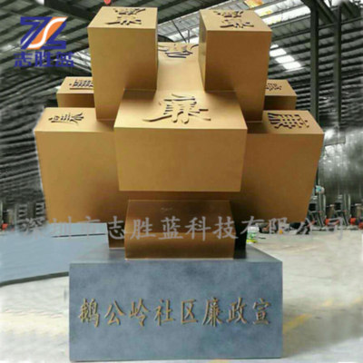 玻璃钢“廉”字雕塑