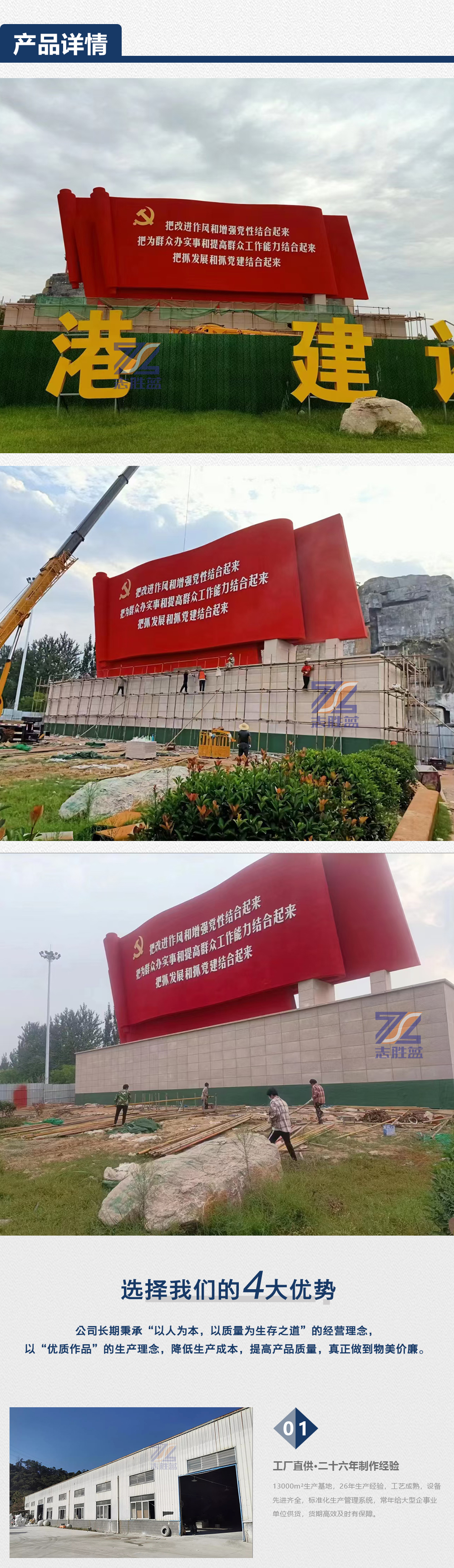 红色主题雕塑_02.jpg