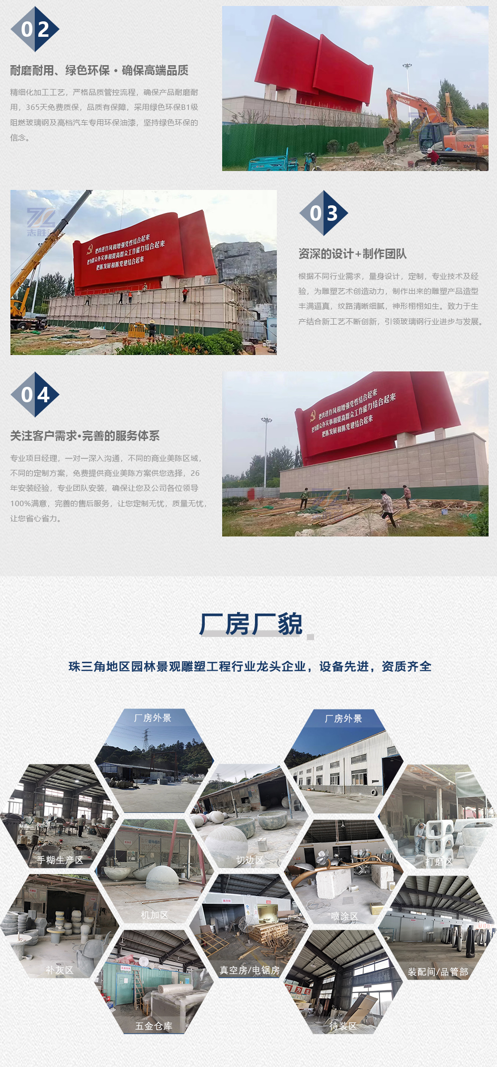 红色主题雕塑_03.jpg