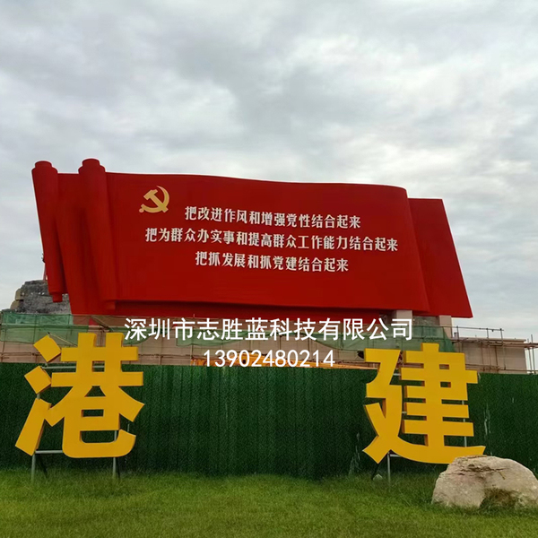 红色主题雕塑