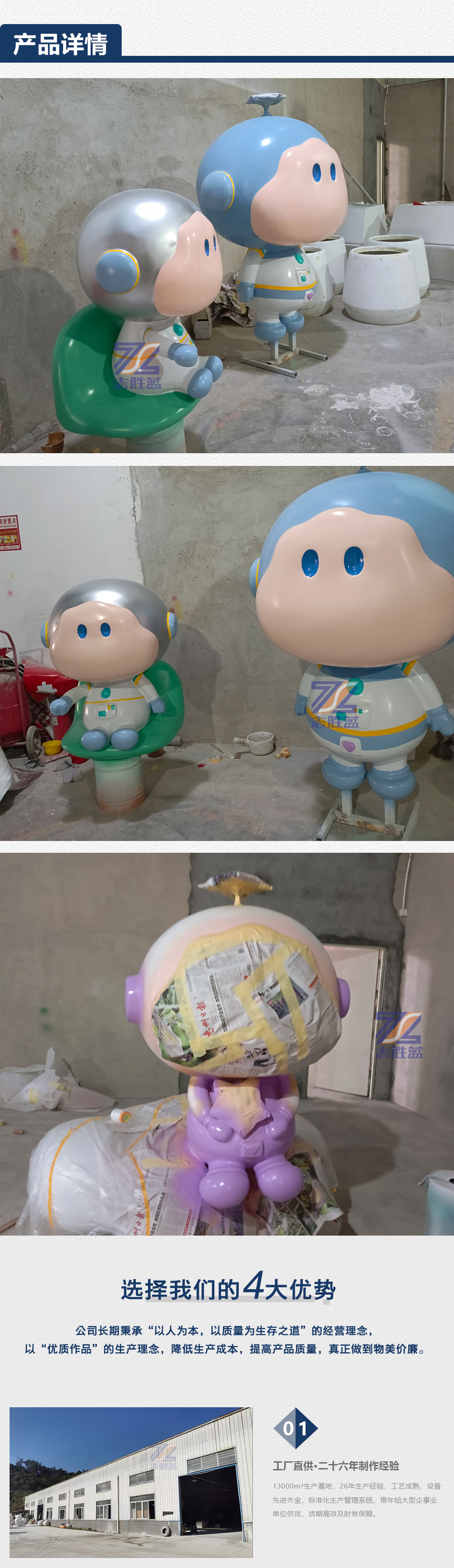 玻璃钢卡通雕塑_02.jpg