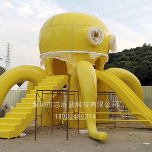章鱼滑梯