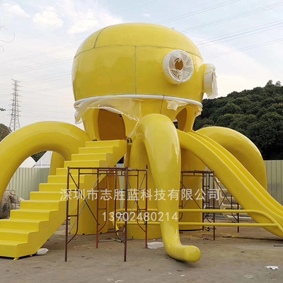 章鱼滑梯