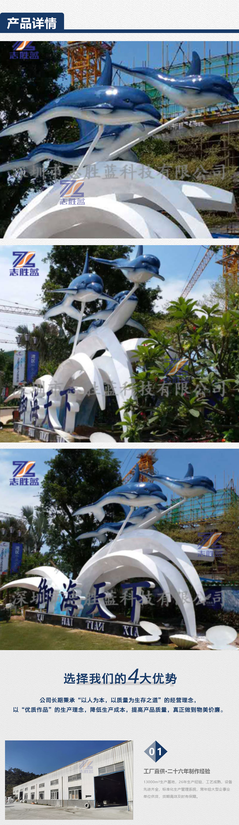 玻璃钢海豚喷泉雕塑_02.jpg