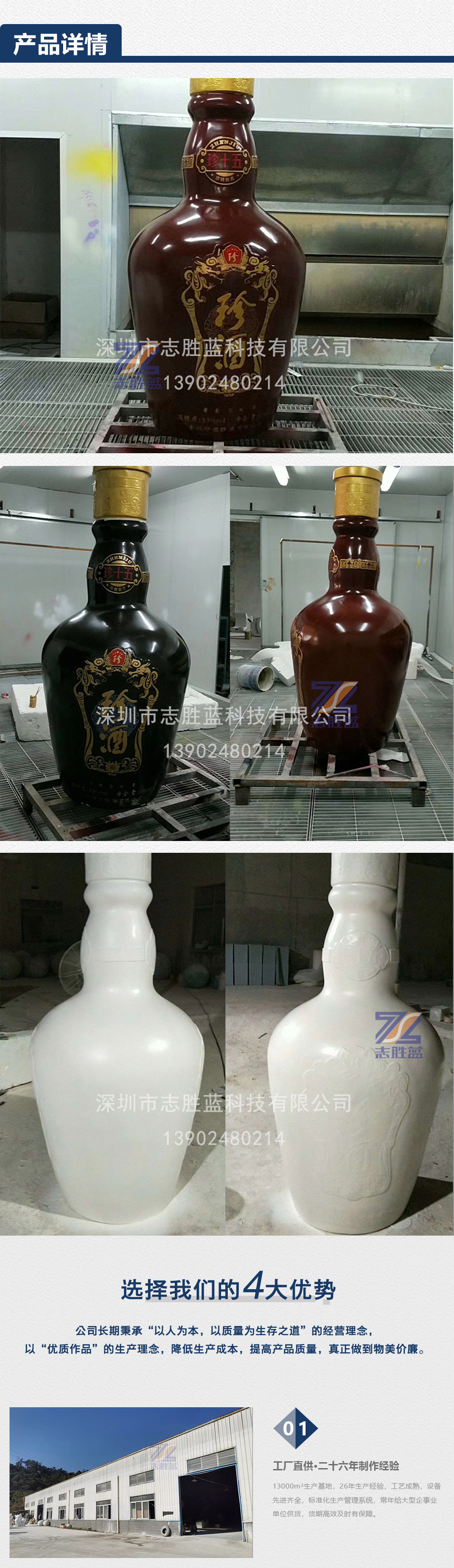 玻璃钢酒瓶_02.jpg